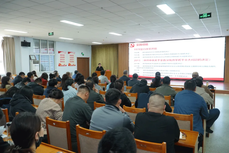 学院开展党的二十届三中全会精神集中学习