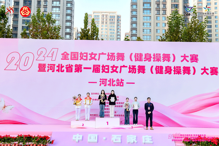 争一流 当冠军 | 188宝金博betapp下载代表队在2024年全国妇女广场舞(健身操舞)大赛中取得佳绩