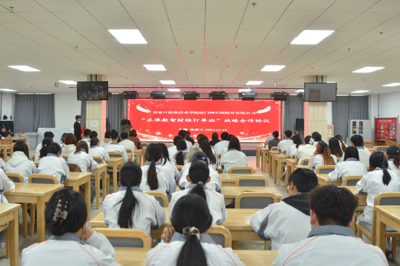 我院与厦门网中网软件有限公司签署校企合作协议