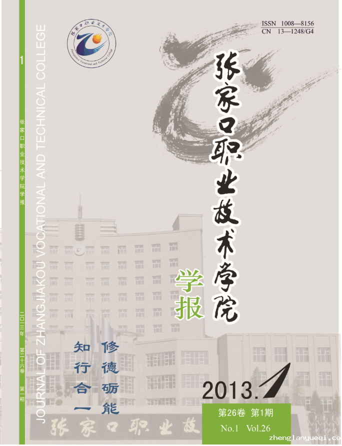 2013第一期
