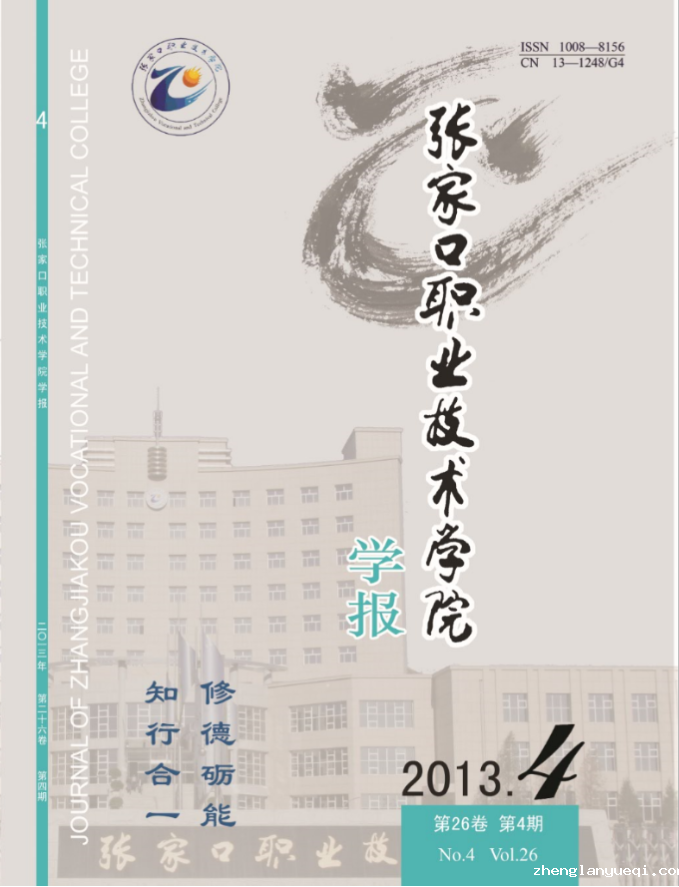 2013第四期